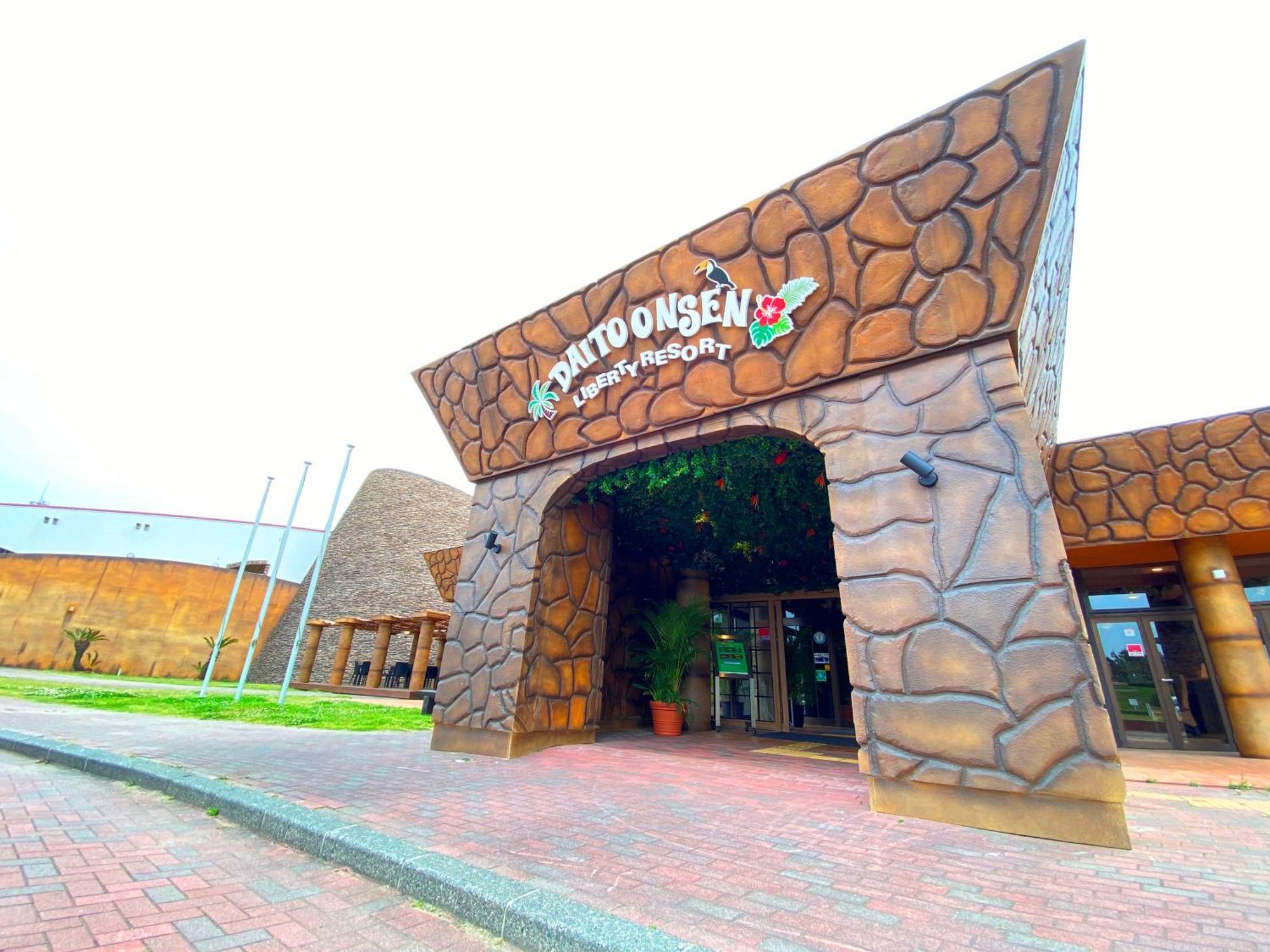 リバティーリゾート大東温泉 Kakegawa Exterior foto